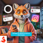 Почему не грузится лента в Инстаграм